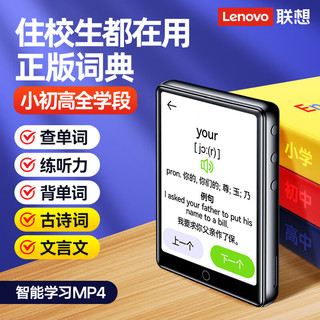 Lenovo 联想 C5可上网MP4/MP3播放器/随身听/无损音乐视频英汉词典AI助手2.8英寸触屏电子书录音笔8G