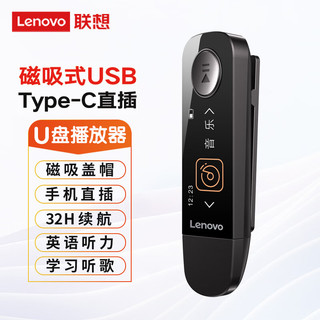 Lenovo 联想 MP3播放器D668G 英语听力听歌MP4 Type-C直插 背夹款超长待机录音器学生学习听歌专用 32G