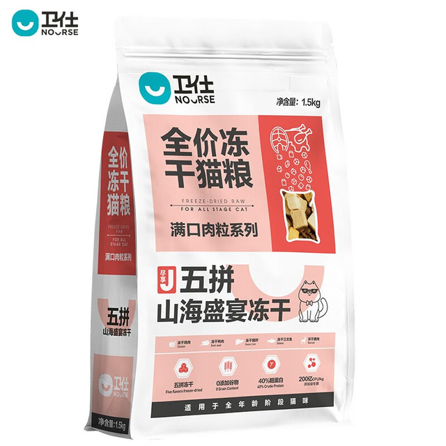 年货大集：卫仕 五拼山海盛宴全阶段猫咪干粮 1.5kg