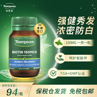 THOMPSON'S 汤普森 生物素Biotin维生素H B7 100片/瓶