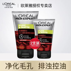 L'OREAL PARIS 巴黎欧莱雅 炭爽净亮洁面 100ml