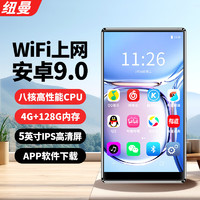 Newsmy 紐曼 A1 mp3/mp4 WiFi可上網 mp5無損音樂播放器 128G隨身聽藍牙 在線聽歌