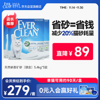 EVER CLEAN 铂钻 EverClean封印除臭低尘活性碳猫砂小银盒 5.4kg*3盒