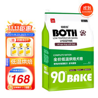 BOTH 低温烘焙 兔肉海藻(皮毛管理) 宠物全阶段狗粮 鲜肉犬粮6.8kg