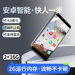 Newsmy 纽曼 A6安卓2+16G mp3/mp4音乐智能播放器mp5视频随身听WiFi可上网蓝牙小说电子书黑色