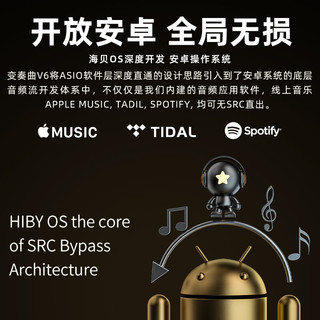 TEMPOTEC 节奏坦克 变奏曲V6星爵快乐套装 安卓HIFI无损音乐播放器 硬解DSD 512