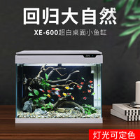 SUNSUN 森森 2023款鱼缸 XE-600 客厅小型家用鱼缸超白玻璃生态鱼缸金鱼缸