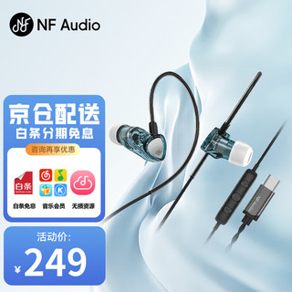 宁梵声学NFaudio RA05音乐耳机HIFI主播吃鸡耳机游戏安卓耳机Type-C带麦 蓝色【TYPE-C】