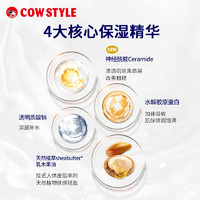 COW STYLE COW牛乳石硷碱美肤沐浴露乳水润金色轻奢铂雅保湿滋润460ml