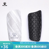 KELME/卡尔美足球比赛护腿板成人减震护小腿插板加厚儿童训练护具 白灰色 M