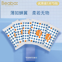 Beaba: 碧芭寶貝 盛夏光年 拉拉褲 試用裝XL碼4片