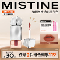 蜜丝婷（Mistine）奶咖唇釉口红丝绒唇彩唇蜜 HOT【雾面】V01海岸余晖 2.8g