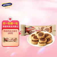 McVitie's 麦维他 牛奶巧克力饼干100克下午茶 点心早餐