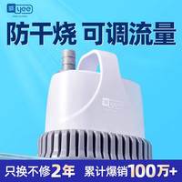 yee 意牌 ee 意牌 鱼缸抽水泵潜水过滤循环水泵低音鱼池小型低底吸鱼粪换水器40w