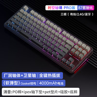 AULA 狼蛛 F87 Pro 87鍵 三模機械鍵盤 時空秘境 太空金軸 RGB 側刻