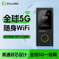 Glocalme 全球5G高速无阉割随身WIFI零漫游免插卡无线出国旅游出差留学 黑色 黑色裸机