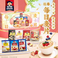 QUAKER 桂格 每日麦片30天装礼盒  898克(30包混合口味）