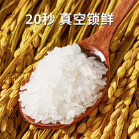 Bright 光明 当季新米光明稻花软香米10kg珍珠米20斤粳米含胚芽杂粮伴侣真空装