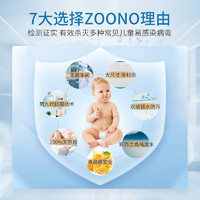 ZOONO 婴儿童宝宝专用除菌湿巾不含酒精60抽*6包