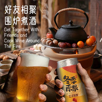 艺术精酿 冬季原浆红枣精酿啤酒麦芽啤酒花可以煮着喝500ml