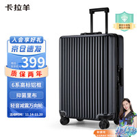 卡拉羊拉杆箱20英寸可登机铝框行李箱男旅行箱万向轮密码箱子CX8418黑色
