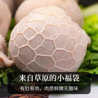 膳抒琪 肚包肉 羊肚包肉4斤（值友下单赠送韭菜花）