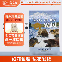 TASTE OF THE WILD美国荒野盛宴无谷野牛烤鹿肉烟熏三文鱼羊肉猪肉成幼狗粮2KG 烟熏三文鱼成犬