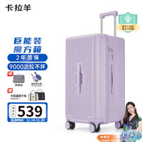 Carany 卡拉羊 行李箱24英寸女大容量拉杆箱男旅行箱巨能装密码箱CX8110薰衣草紫