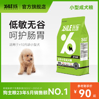 Bile 比乐 狗粮原味鲜全价小型成犬狗粮10kg