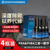 ZF 采埃孚 PEA&PIBA汽油添加剂  50ml 4瓶