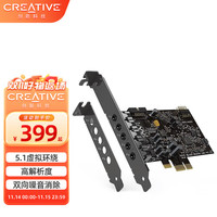 创新 CREATIVE 科技（CREATIVE） Audigy FX V2内置半高音乐游戏吃鸡电影声卡5.1声道 FX V2声卡