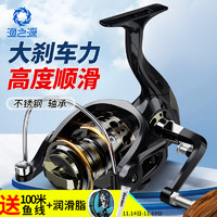 Yuzhiyuan 渔之源 鱼轮纺车轮渔轮金属线杯海竿轮远投鱼轮矶钓路亚轮鱼线轮海杆轮 4000
