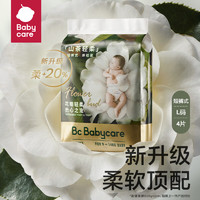 babycare 山茶轻柔婴儿拉拉裤体验装L码*4片(9-14kg)婴儿尿不湿 成长裤