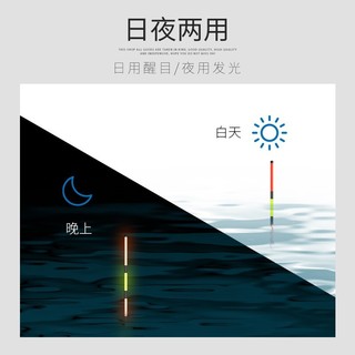 小凤仙NQS-04浅水电子夜光漂短鱼漂日夜两用浮标短尾漂鲫鱼高灵敏浮漂全水域多功能浮漂黑坑竞技鲤鱼漂鱼标