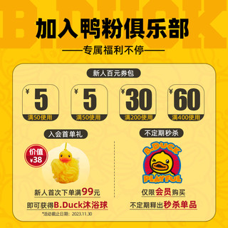 B.Duck 小黄鸭儿童滑板车三合一平衡溜溜车1-3-6岁