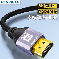 ULT-unite 十年内只换不修  hdmi2.1高清线120HZ144HZ兼容2.0笔记本电脑电视机顶盒8K连接线