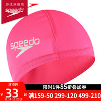 速比涛（Speedo）儿童泳帽 男女童通用舒适不勒头布帽游泳帽 专业训练小孩布帽 粉红色