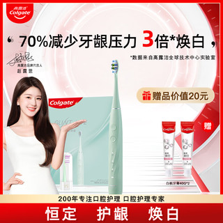 高露洁（Colgate）波光系列电动牙刷成人全自动智能声波软毛刷男女款套装护龈 波光系列声波电动牙刷-绿