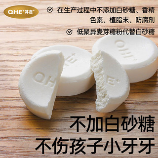 QHE 其嘉 +）含牛初乳奶贝贝 小奶花儿童奶片 干吃奶片  休闲零食100g*3袋