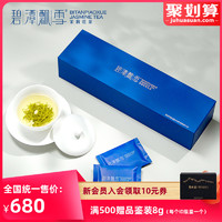 碧潭飘雪茶叶高端茉莉花茶特级(静心)经典礼盒装108g佳品