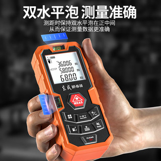 Dongcheng 东成 激光测距仪DFF06-50高精度测量仪户外手持电子尺量房仪器