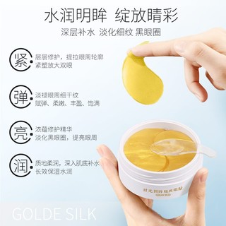 GOLDE SILK 金丝玉帛 时光回眸眼膜贴60片 淡化眼纹紧致细纹补水滋润黑眼圈眼袋