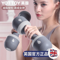 yottoy英国哑铃男女家用大哑铃可调节重量练臂肌哑铃-深空灰一对装