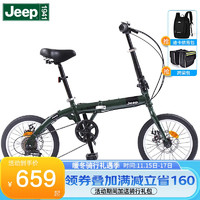 Jeep 吉普(JEEP)折叠自行车前后碟刹可折叠城市男女自行车守护之星 16寸-7速-军绿色(适合140-170cm)