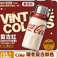 补贴购、88VIP：germ 格沵 可口可乐联名款 保温杯 800ml 复古红