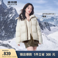 仅此一天:2023时尚休闲保暖款短款冬季连帽羽绒服 浅纱米7482 165/88A