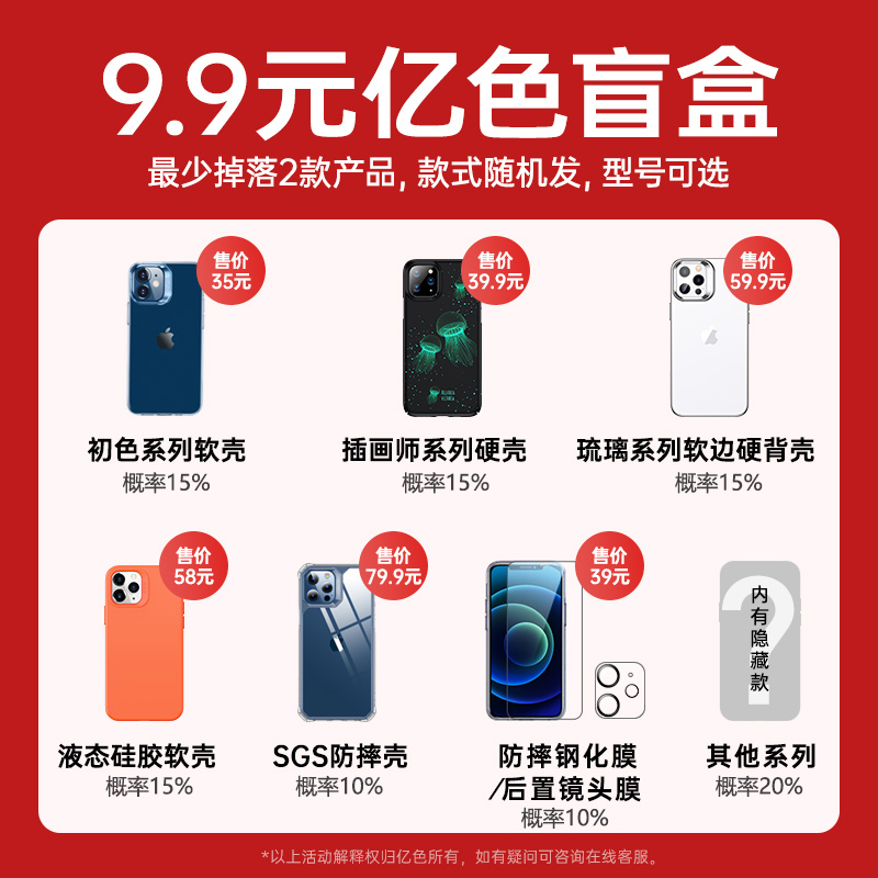 iPhone XR 到  14系列 壳膜盲盒 2个装