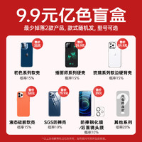 ESR 億色 iPhone XR到14系列 殼膜盲盒 2個裝