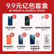 ESR 亿色 iPhone XR 到  14系列 壳膜盲盒 2个装