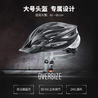 UVEX oversize大号骑行头盔 德国优维斯公路山地大头围自行车头盔 S4101600617 哑光黑-银 61-65cm